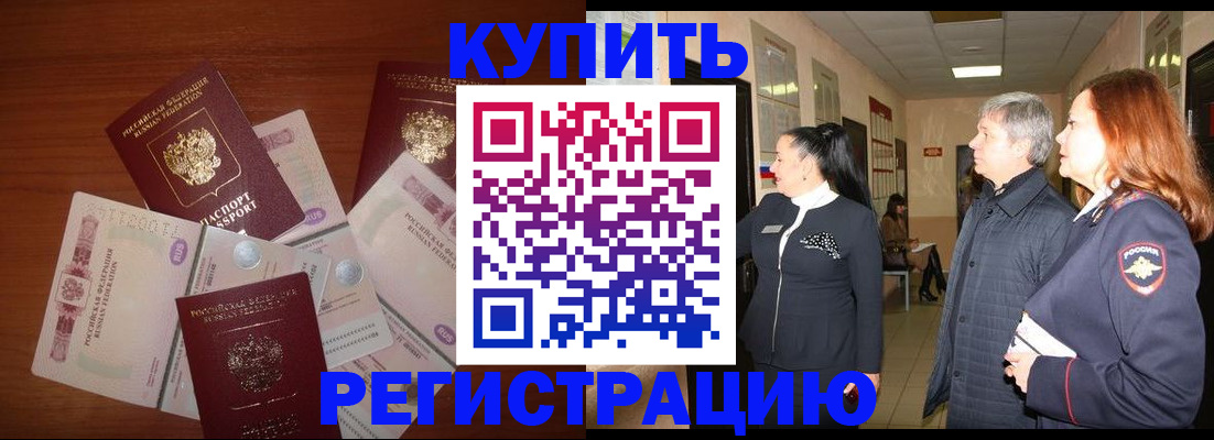 временная регистрация в квартире в Сергаче