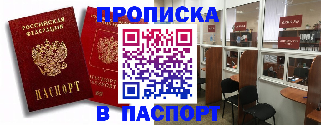 временная регистрация надежно в Сергаче