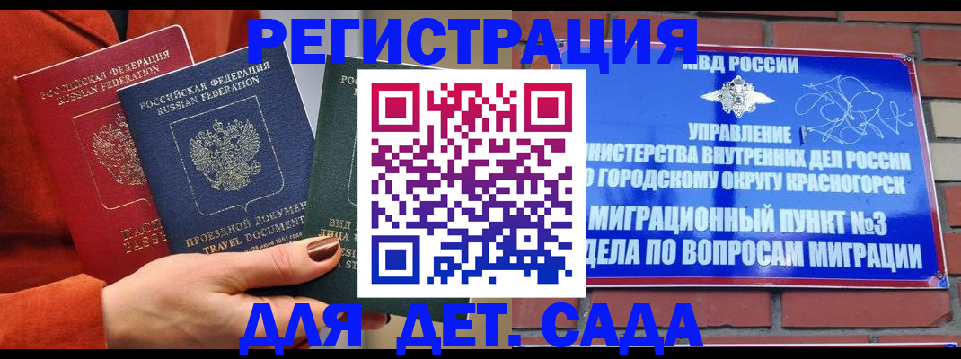 прописка штамп в Сергаче