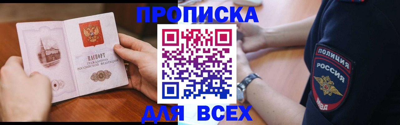 регистрация в Сергаче