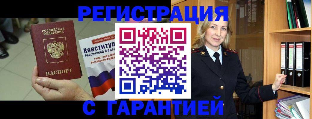 прописка поиск в Сергаче