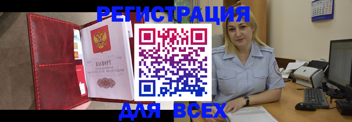 прописка гарантия в Сергаче