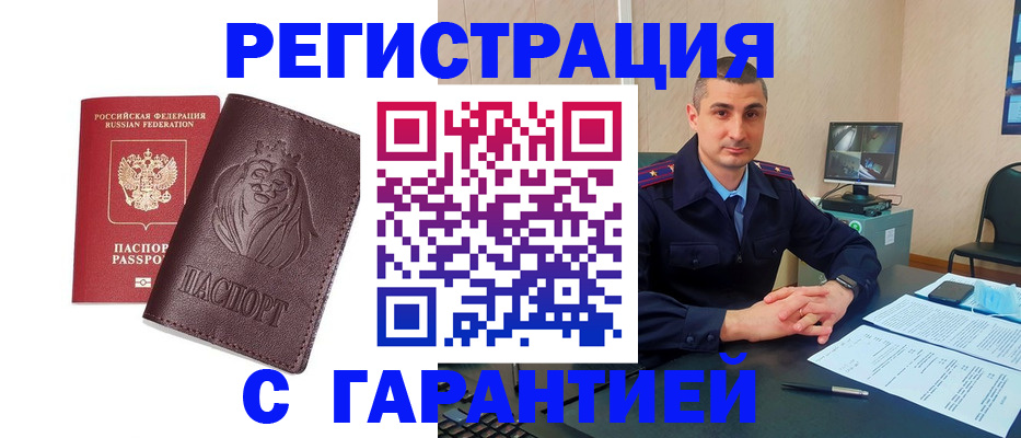 прописка для военкомата в Сергаче