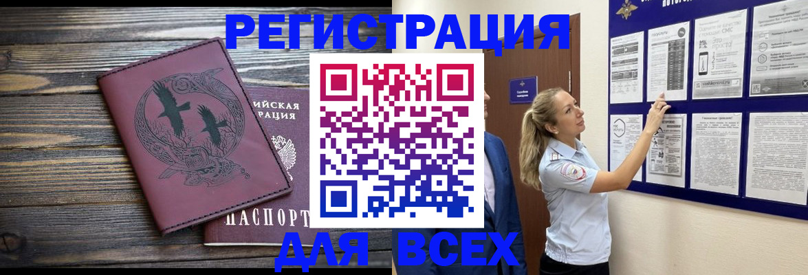 прописка в Сергаче