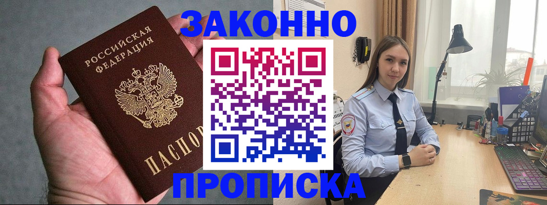 прописка гарантия в Сергаче